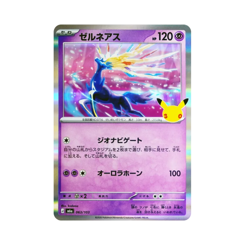 Xerneas [M6A 063/103] (Expansion Pack "30th CELEBRATION")