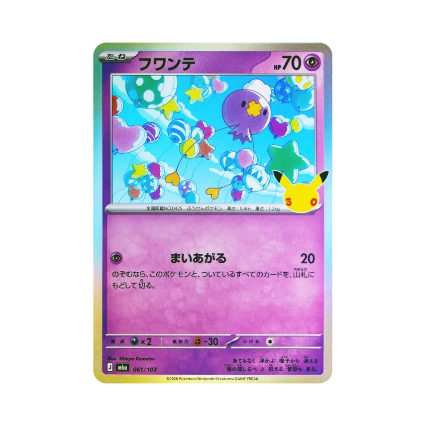 Drifloon [M6A 061/103] (Expansion Pack "30th CELEBRATION")