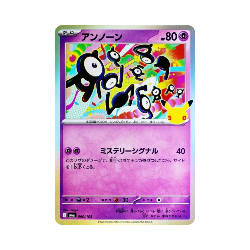 Unown [M6A 060/103] (Expansion Pack "30th CELEBRATION")