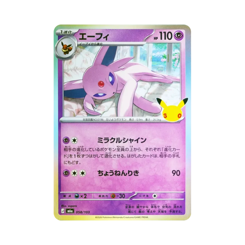 Espeon [M6A 058/103] (Expansion Pack "30th CELEBRATION")