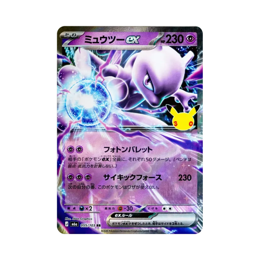 Mewtwo ex RR [M6A 055/103] (Expansion Pack "30th CELEBRATION")