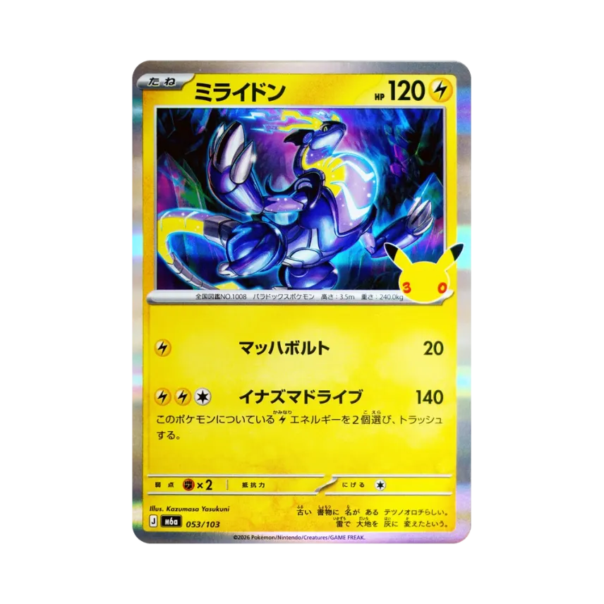 Miraidon [M6A 053/103] (Expansion Pack "30th CELEBRATION")