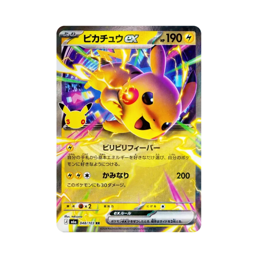 Pikachu ex RR [M6A 048/103] (Expansion Pack "30th CELEBRATION")