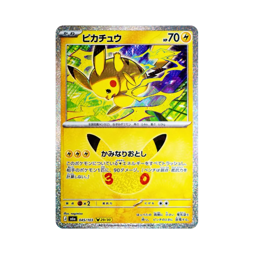 Pikachu [M6A 045/103] (Expansion Pack "30th CELEBRATION")