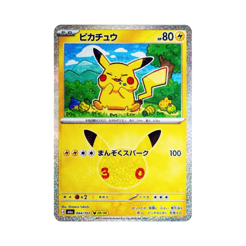 Pikachu [M6A 044/103] (Expansion Pack "30th CELEBRATION")