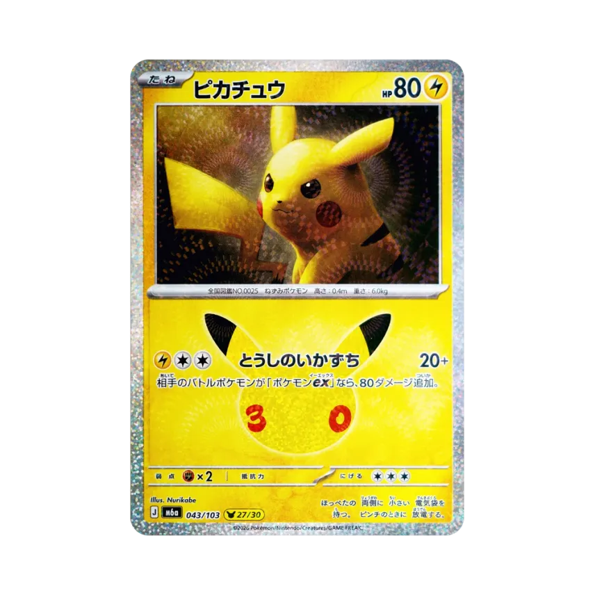 Pikachu [M6A 043/103] (Expansion Pack "30th CELEBRATION")
