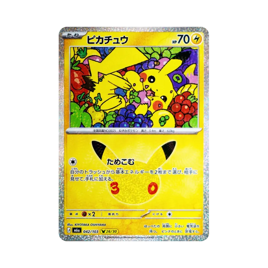 Pikachu [M6A 042/103] (Expansion Pack "30th CELEBRATION")