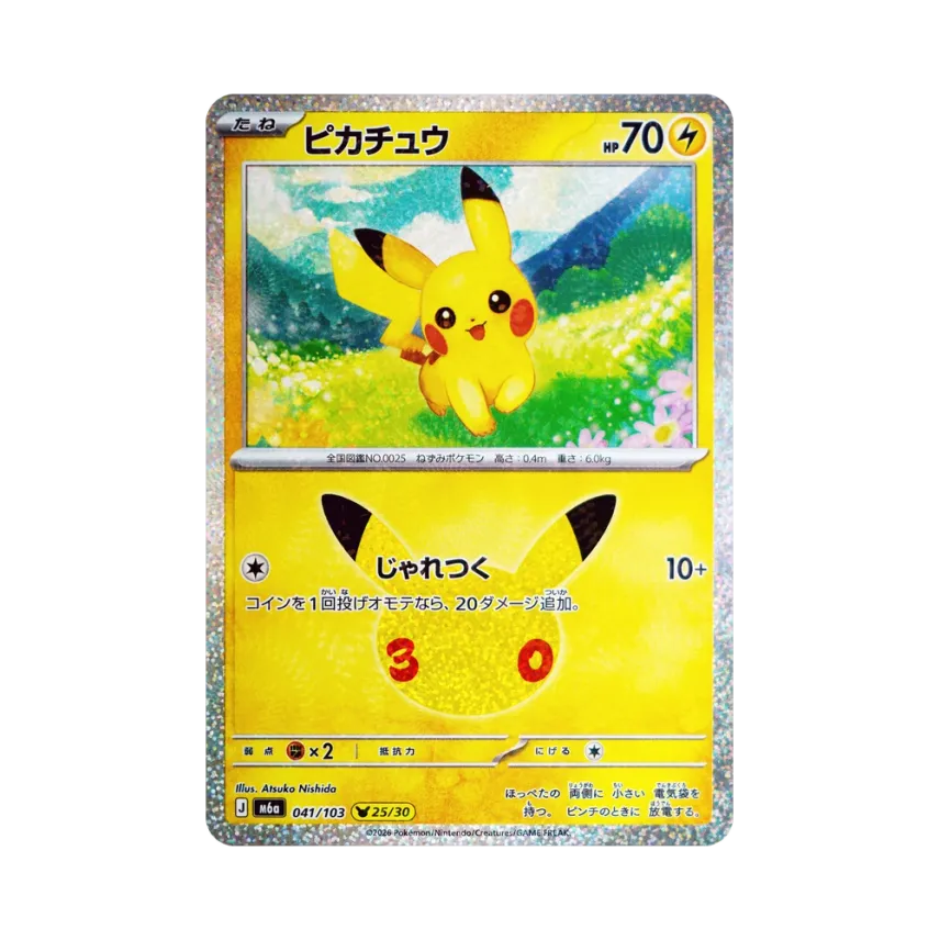Pikachu [M6A 041/103] (Expansion Pack "30th CELEBRATION")