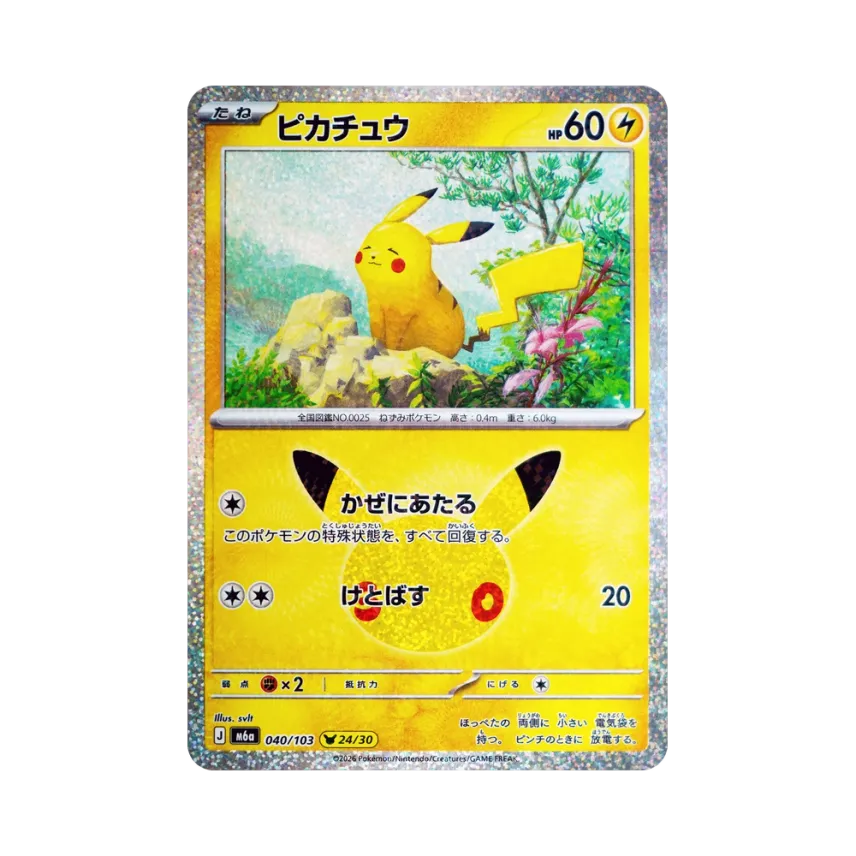 Pikachu [M6A 040/103] (Expansion Pack "30th CELEBRATION")