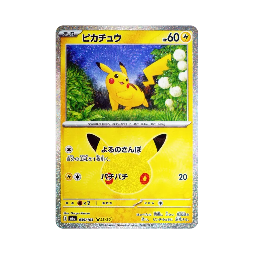 Pikachu [M6A 039/103] (Expansion Pack "30th CELEBRATION")