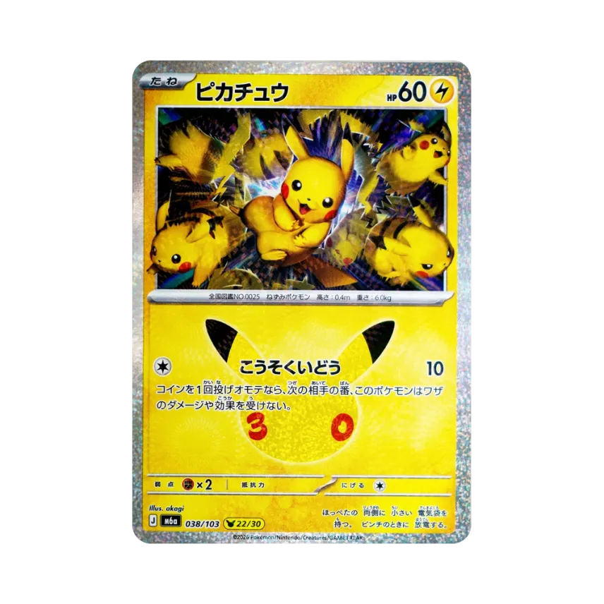 Pikachu [M6A 038/103] (Expansion Pack "30th CELEBRATION")