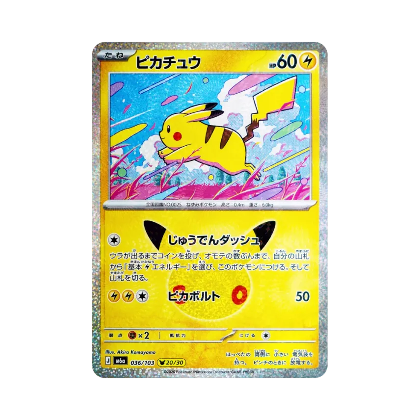 Pikachu [M6A 036/103] (Expansion Pack "30th CELEBRATION")
