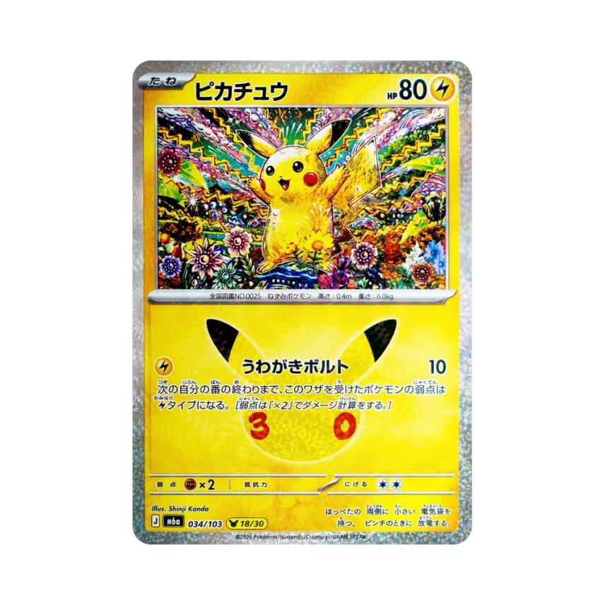 Pikachu [M6A 034/103] (Expansion Pack "30th CELEBRATION")