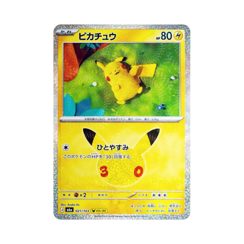 Pikachu [M6A 021/103] (Expansion Pack "30th CELEBRATION")