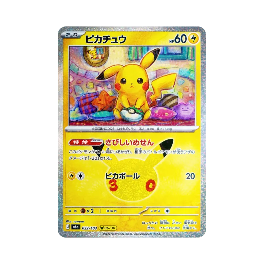 Pikachu [M6A 022/103] (Expansion Pack "30th CELEBRATION")