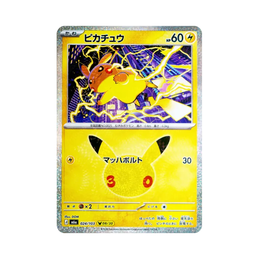 Pikachu [M6A 024/103] (Expansion Pack "30th CELEBRATION")