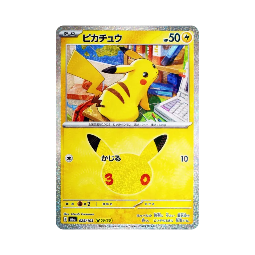 Pikachu [M6A 025/103] (Expansion Pack "30th CELEBRATION")