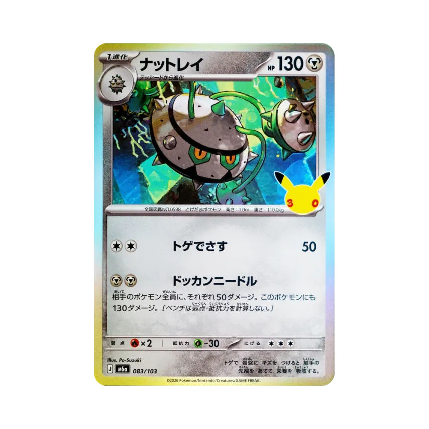 Ferrothorn [M6A 083/103] (Expansion Pack "30th CELEBRATION")