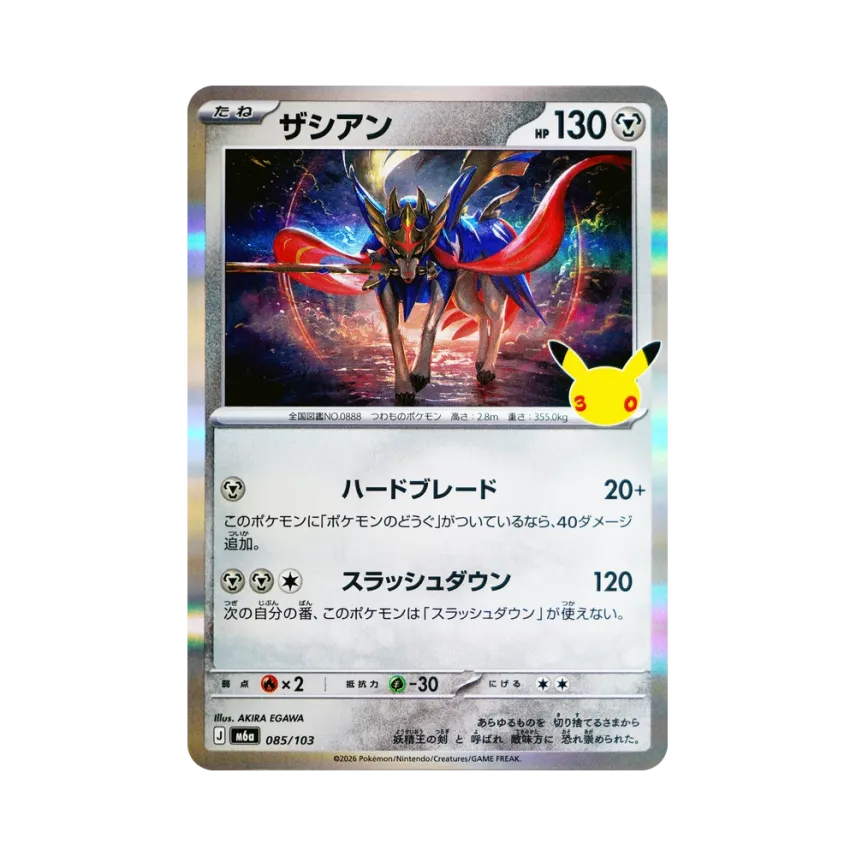 Zacian [M6A 085/103] (Expansion Pack "30th CELEBRATION")