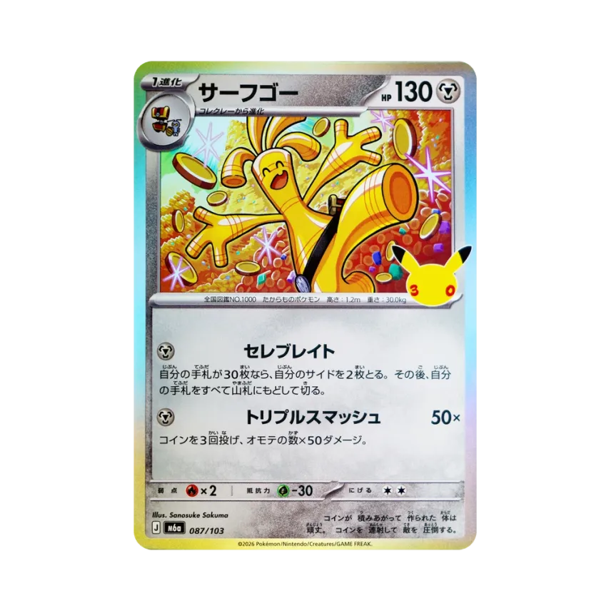 Gholdengo [M6A 087/103] (Expansion Pack "30th CELEBRATION")