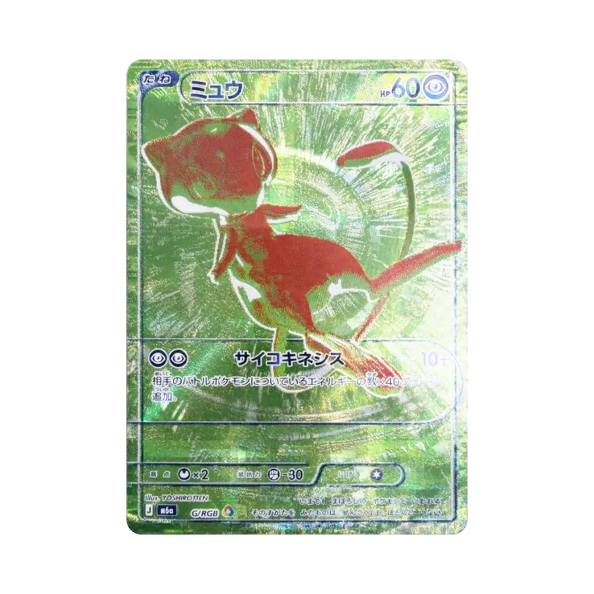Mew [M6A G/RGB] (Expansion Pack "30th CELEBRATION")
