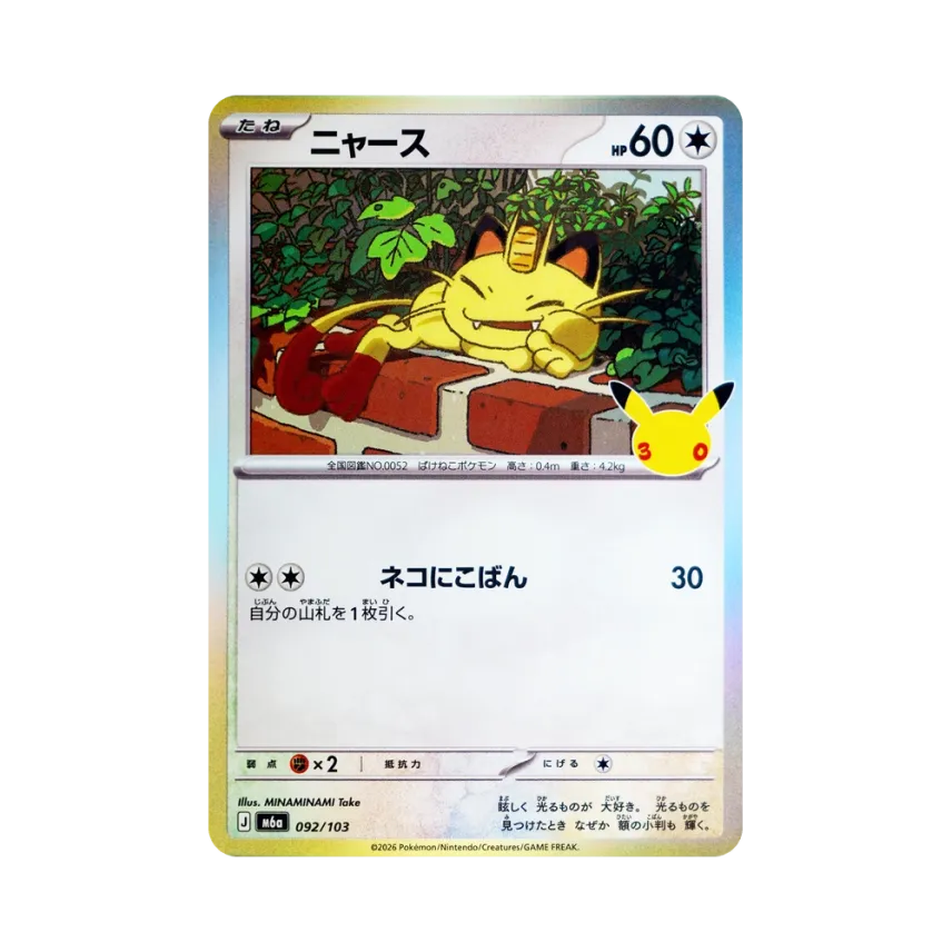 Meowth [M6A 092/103] (Expansion Pack "30th CELEBRATION")