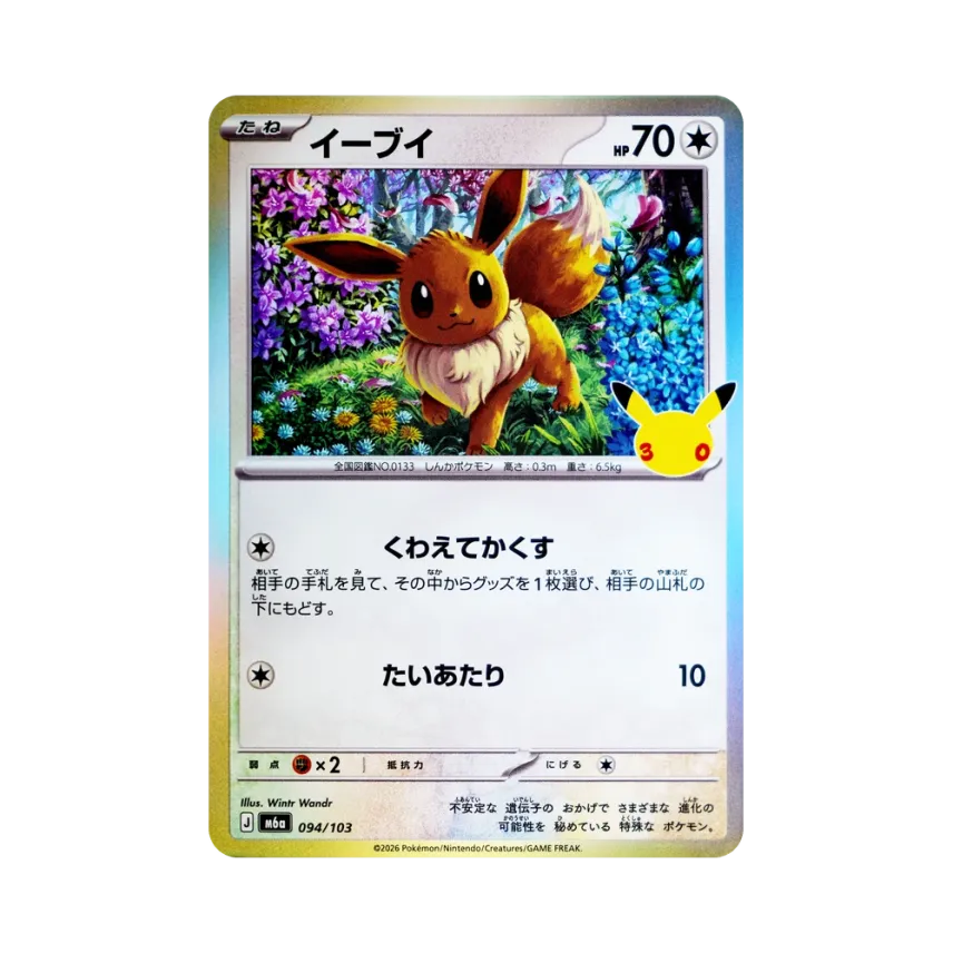 Eevee [M6A 094/103] (Expansion Pack "30th CELEBRATION")