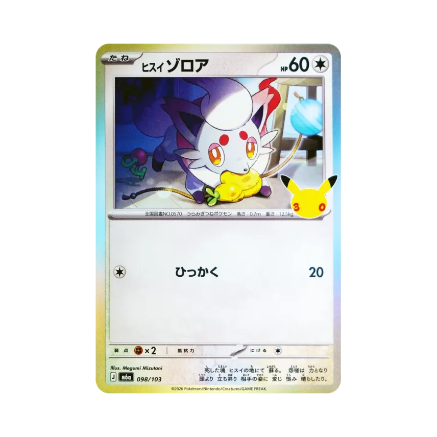 Hisuian Zorua [M6A 098/103] (Expansion Pack "30th CELEBRATION")