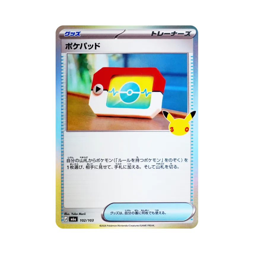 Poke Pad [M6A 102/103] (Expansion Pack "30th CELEBRATION")