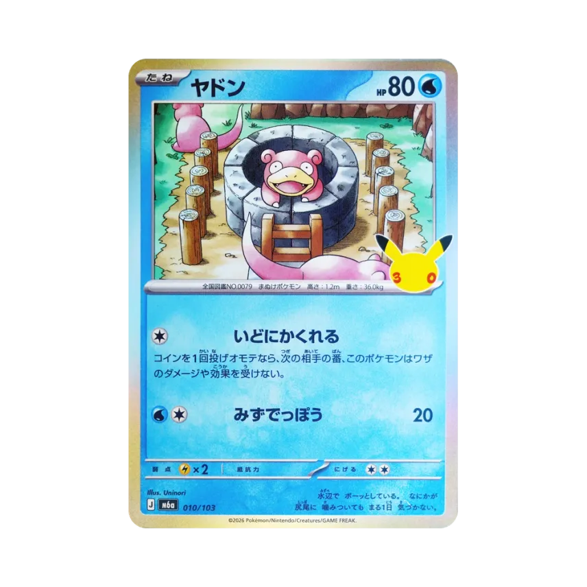 Slowpoke [M6A 010/103] (Expansion Pack "30th CELEBRATION")