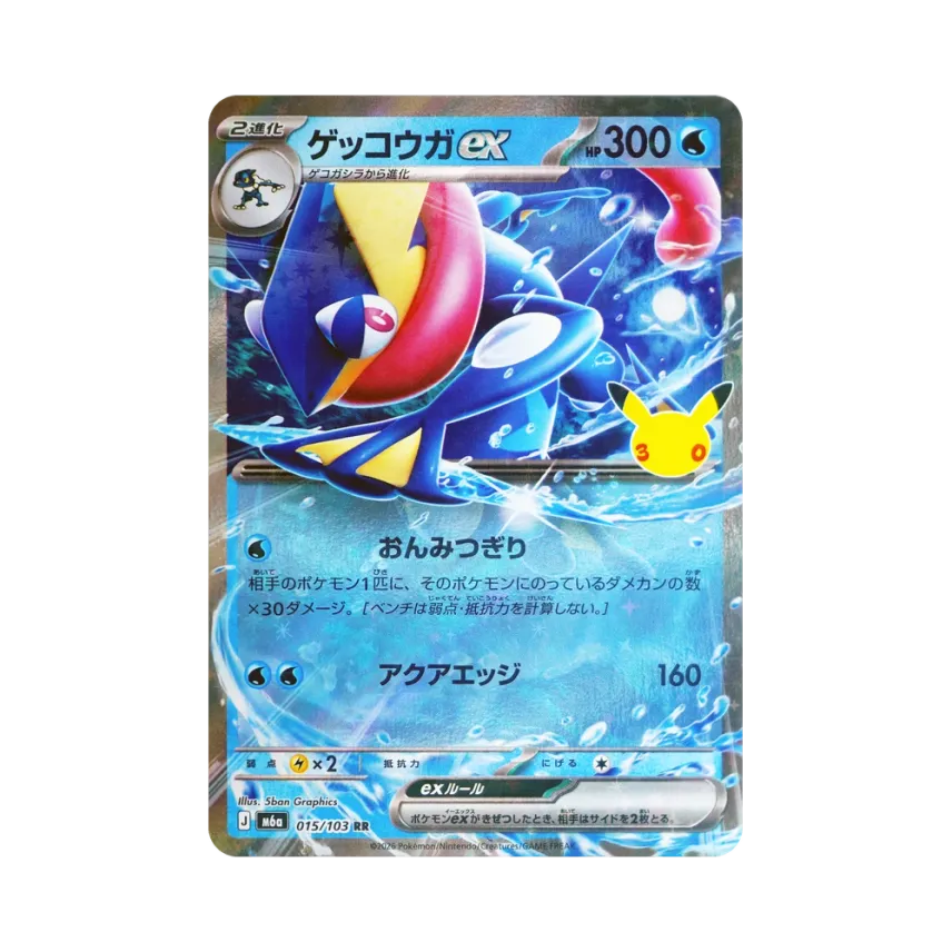 Greninja ex RR [M6A 015/103] (Expansion Pack "30th CELEBRATION")