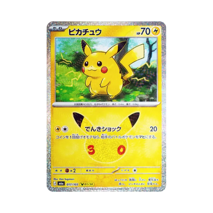 Pikachu [M6A 017/103] (Expansion Pack "30th CELEBRATION")