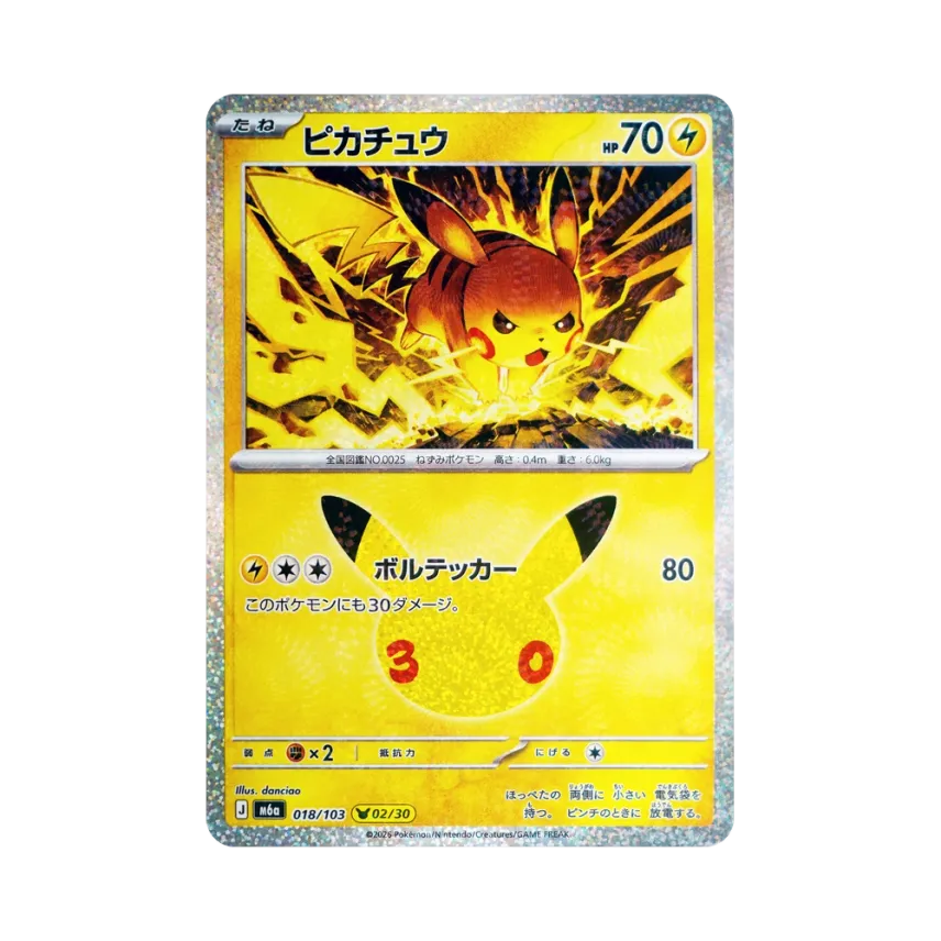 Pikachu [M6A 018/103] (Expansion Pack "30th CELEBRATION")