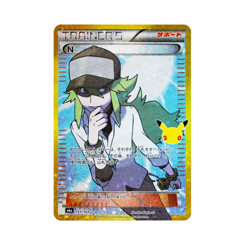 N [M6A 153/103] (Expansion Pack "30th CELEBRATION")