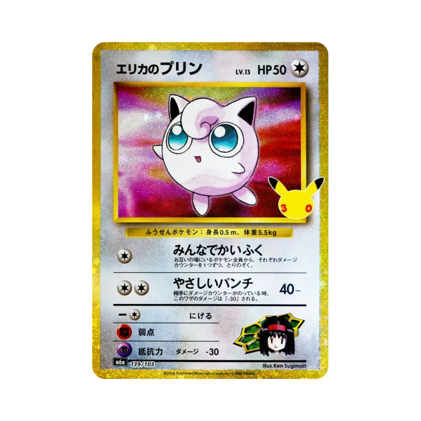Erika's Jigglypuff [M6A 139/103] (Expansion Pack "30th CELEBRATION")