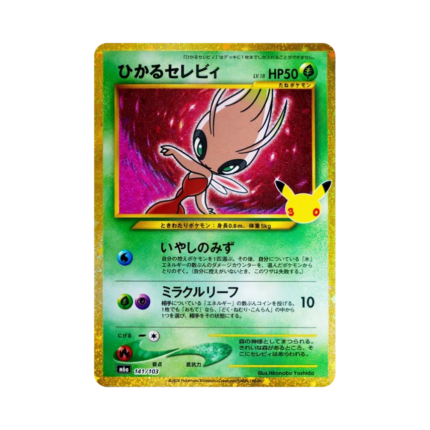 Cal Celebi [M6A 141/103] (Expansion Pack "30th CELEBRATION")