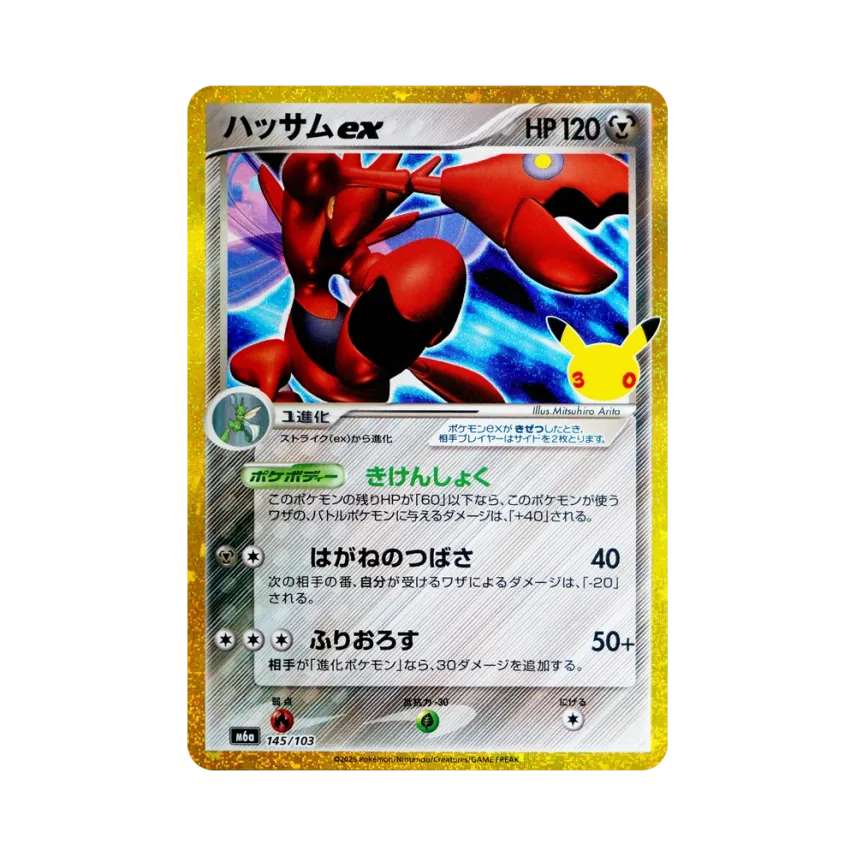 Scizor ex [M6A 145/103] (Expansion Pack "30th CELEBRATION")