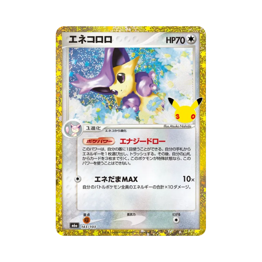 Delcatty [M6A 143/103] (Expansion Pack "30th CELEBRATION")