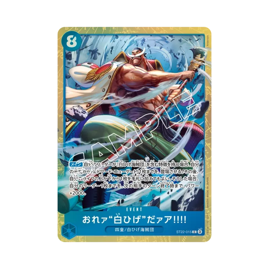 I Am Whitebeard!! C [ST22-015] (Premium Card Collection "6 assort vol.2")