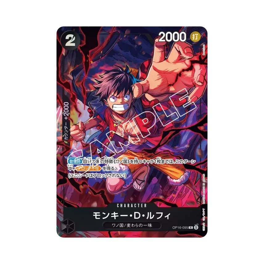 Monkey.D.Luffy R [OP16-095] (Premium Card Collection "6 assort vol.2")