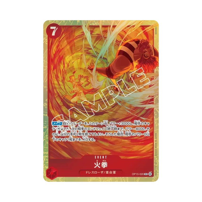Fire Fist R [OP15-020] (Premium Card Collection "6 assort vol.2")