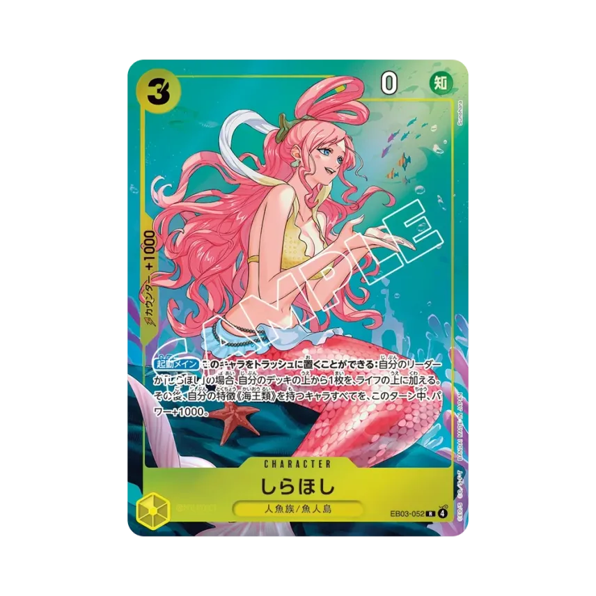 Shirahoshi R [EB03-052] (Premium Card Collection "6 assort vol.2")