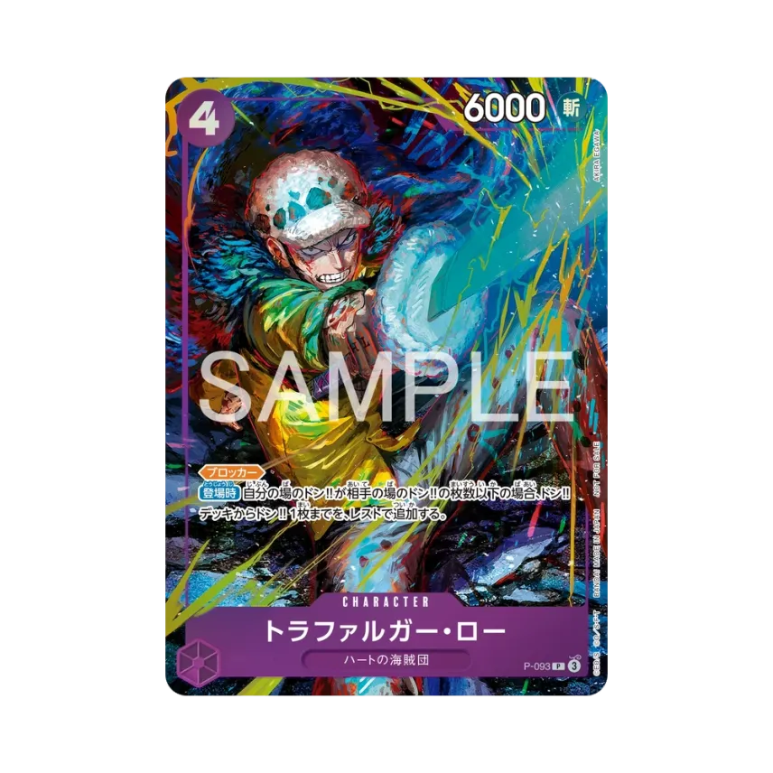 Trafalgar Law P [P-093] (Promotional Card "Promotion Pack EX vol.5")