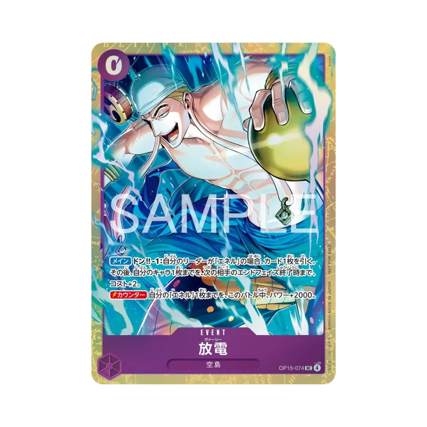 Varie UC [OP15-074] (Promotional Card "Promotion Pack EX vol.5")