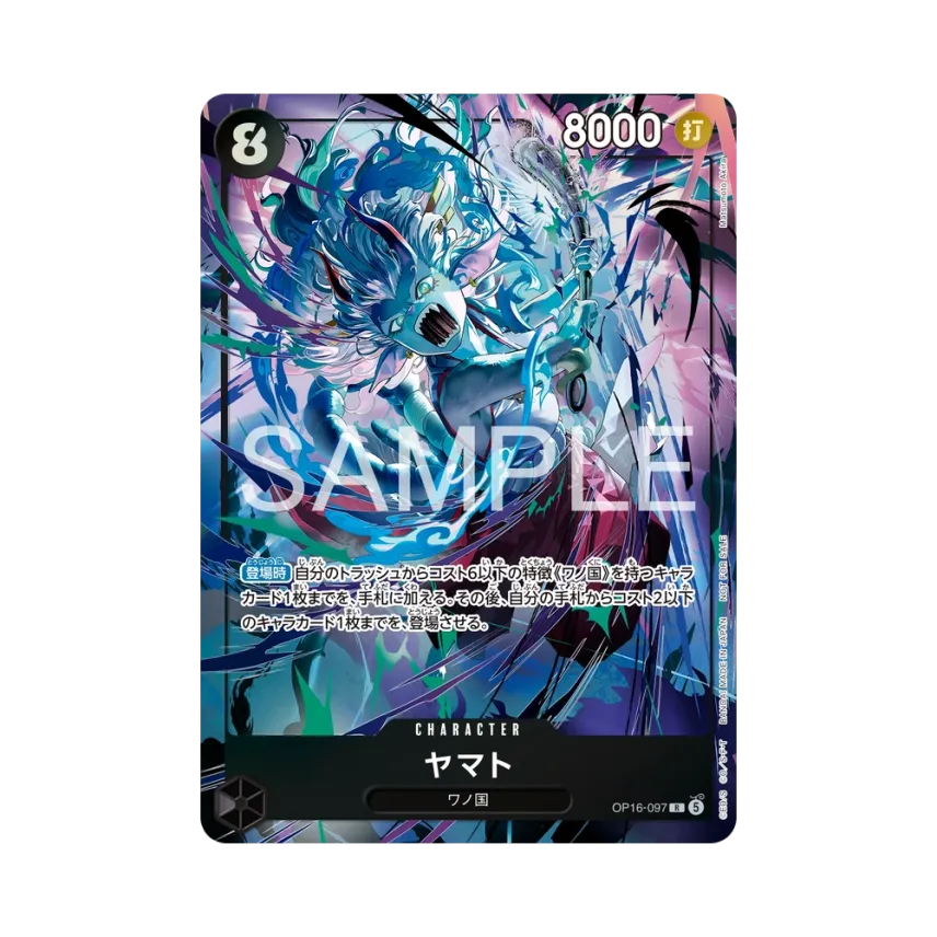 Yamato R [OP16-097] (Promotional Card "Promotion Pack EX vol.5")