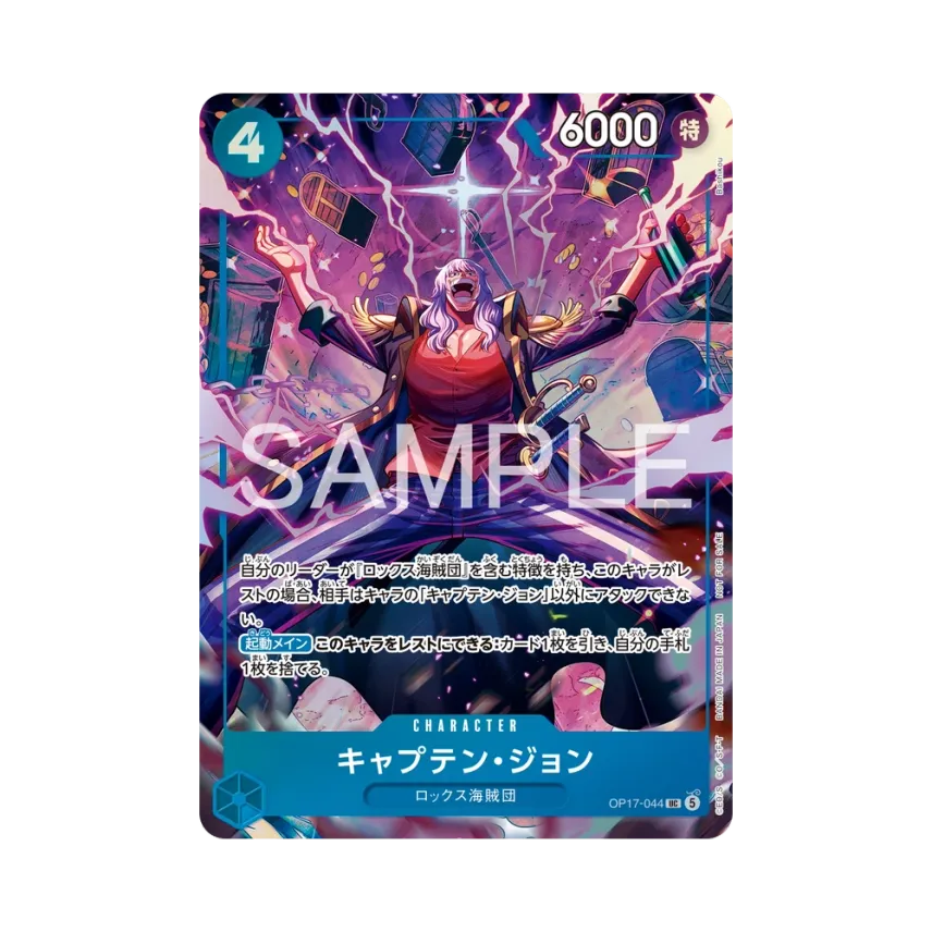 Captain John UC [OP17-044] (Promotional Card "Promotion Pack EX vol.5")
