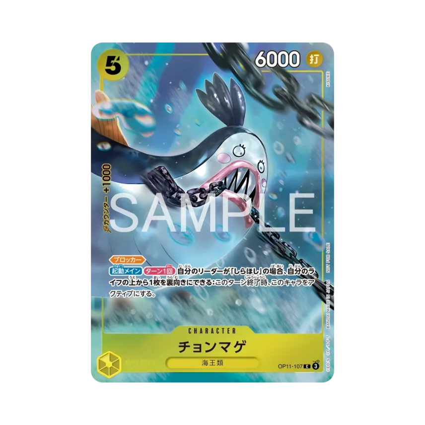 Topknot C [OP11-107] (Promotional Card "Promotion Pack EX vol.5")