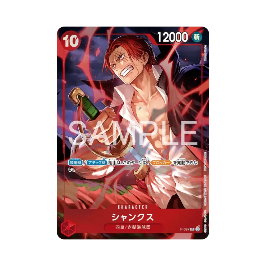 Shanks P [P-097] (Promotional Card "Promotion Pack EX vol.5")