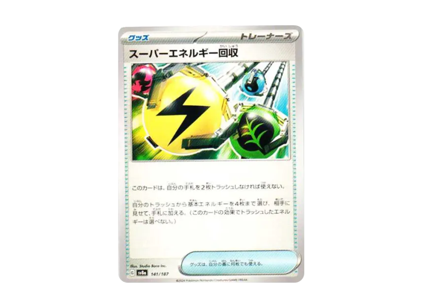 Superior Energy Retrieval [SV8A 141/187] (High Class Pack "Terastal Festival ex")