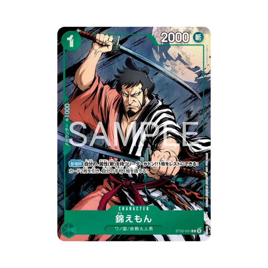 Kin'emon C [ST32-001] (Promotional Card "Promotion Pack EX vol.5")